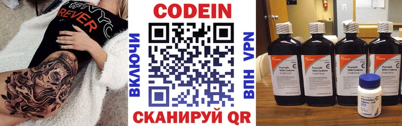 Codein Purple Drank  купить наркотики цена  Алдан 