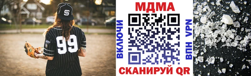дарнет шоп  Алдан  MDMA Molly 