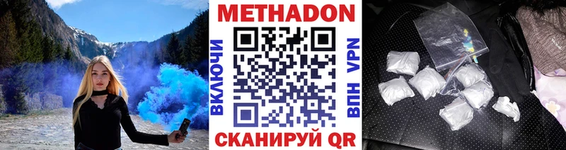 Метадон белоснежный  магазин продажи наркотиков  Алдан 