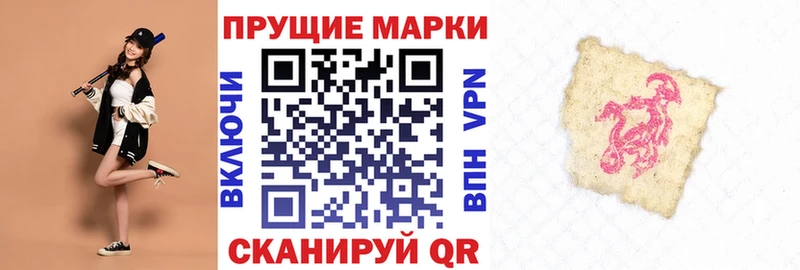 Наркотические марки 1,8мг  мега   Алдан 